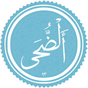 Ad-Dhuha.svg