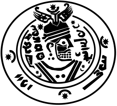 File:Ispahbod FarXan's face.svg