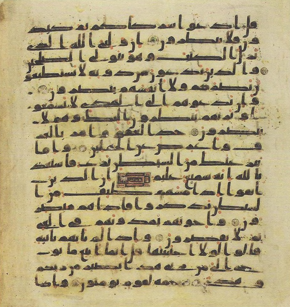 File:Topkapi EH4 0218.png