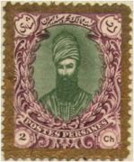 کریم‌خان زند بر روی تمبر ۲ شاهی که عنوان پست ممالک محروسه ایران در بالای آن درج شده است