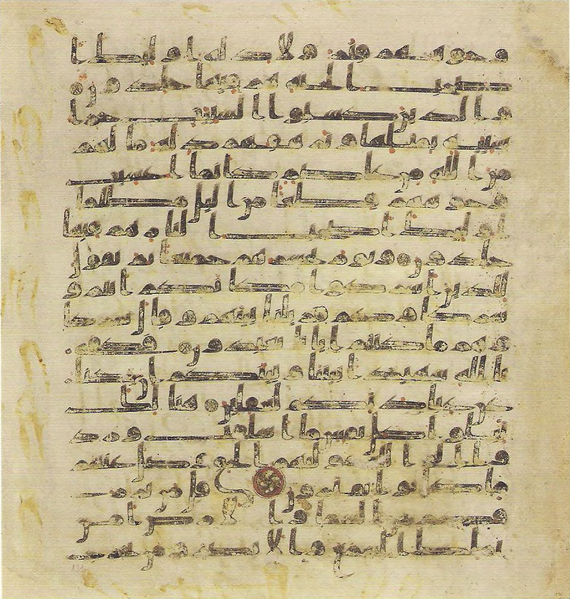 File:Topkapi EH4 0263.png
