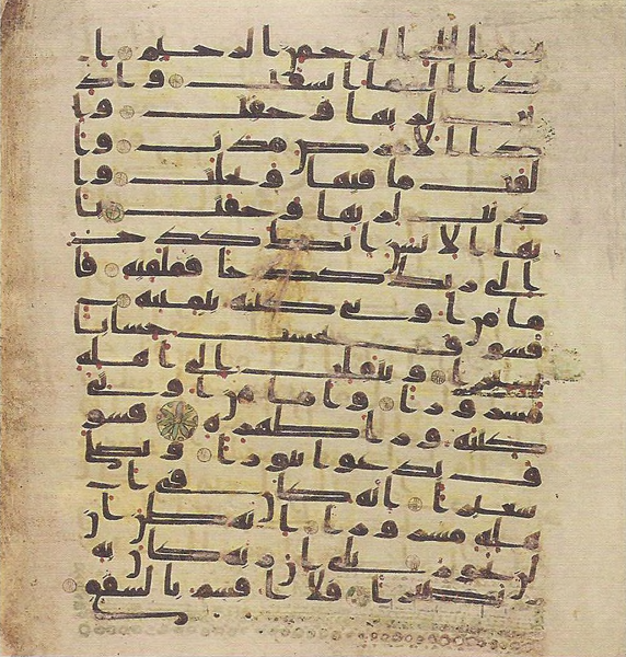 File:Topkapi EH4 0798.png