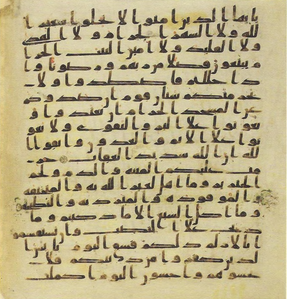File:Topkapi EH4 0132.png