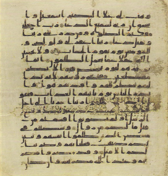 File:Topkapi EH4 0327.png