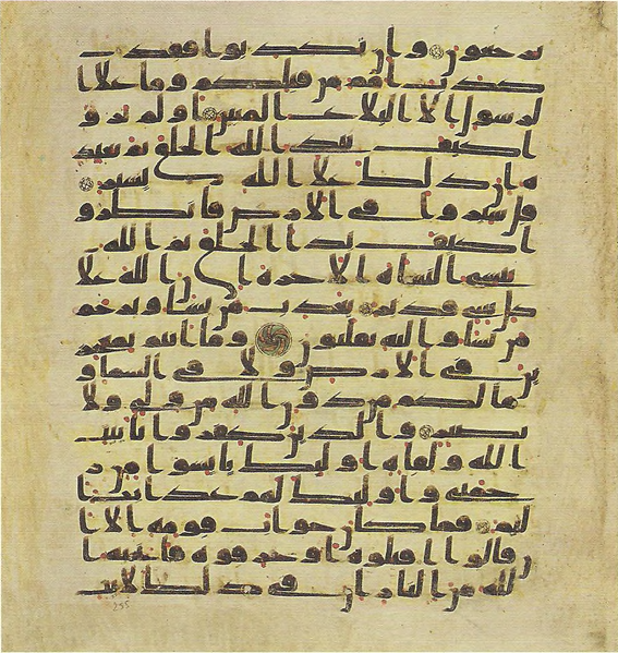 File:Topkapi EH4 0513.png