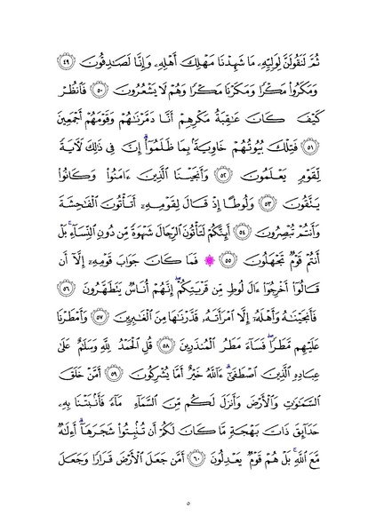 File:Sura27.pdf