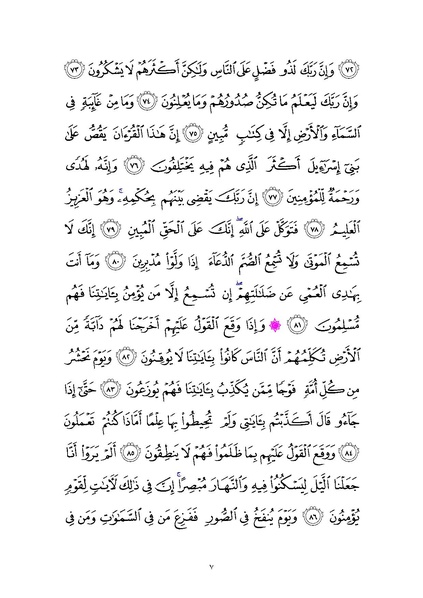 File:Sura27.pdf