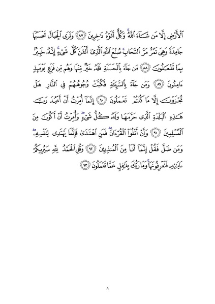 File:Sura27.pdf