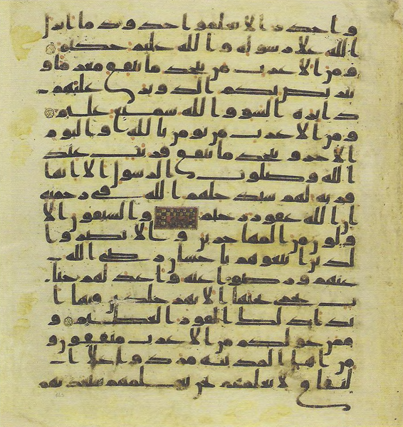 File:Topkapi EH4 0251.png