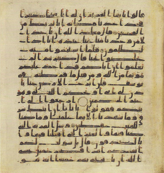 File:Topkapi EH4 0307.png