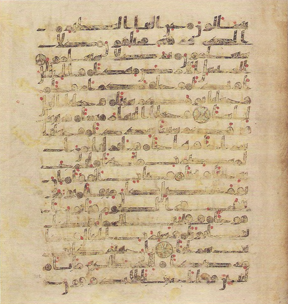 File:Topkapi EH4 0787.png