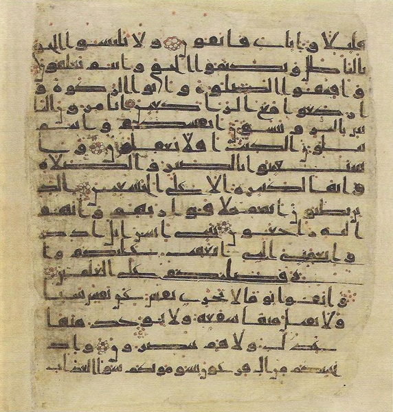 File:Topkapi EH4 0008.png