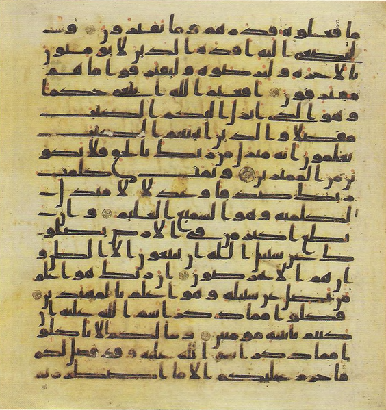 File:Topkapi EH4 0177.png