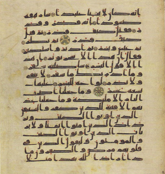 File:Topkapi EH4 0777.png