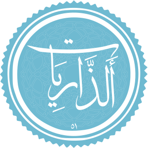 Adh-Dhariyat.svg