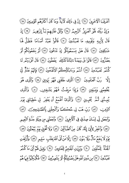 File:Sura26.pdf