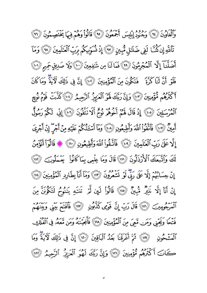 File:Sura26.pdf