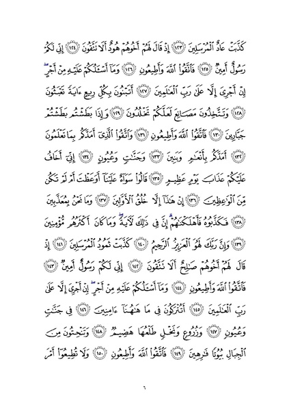 File:Sura26.pdf