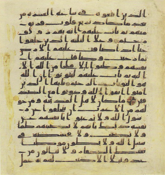 File:Topkapi EH4 0255.png
