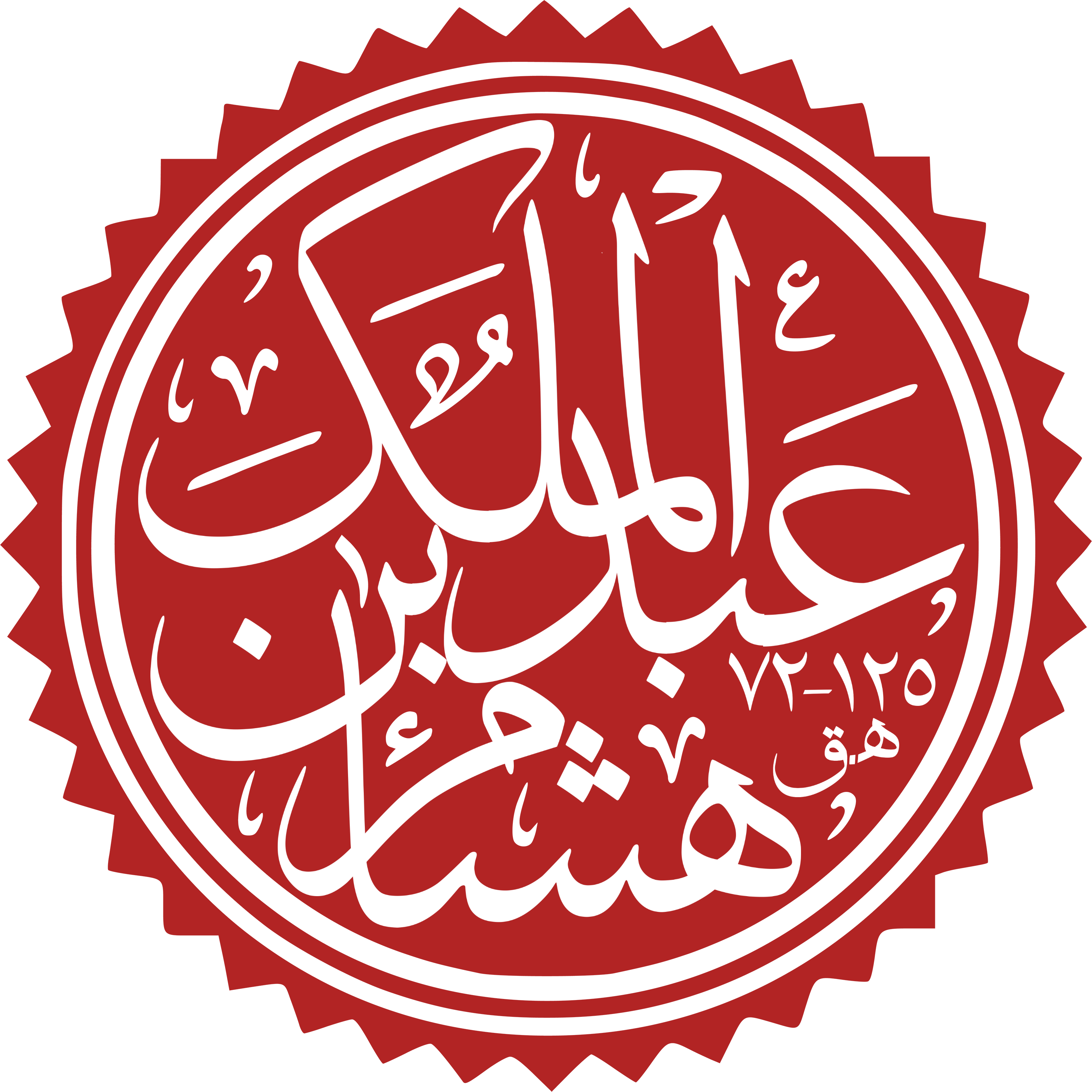 File:Hisham ibn Abd al-Malik.svg