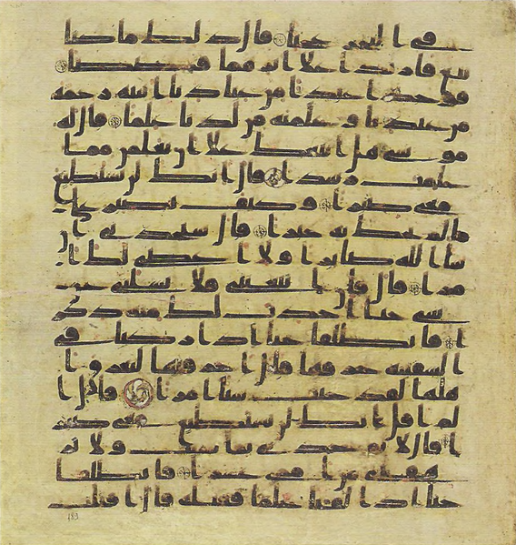 File:Topkapi EH4 0381.png
