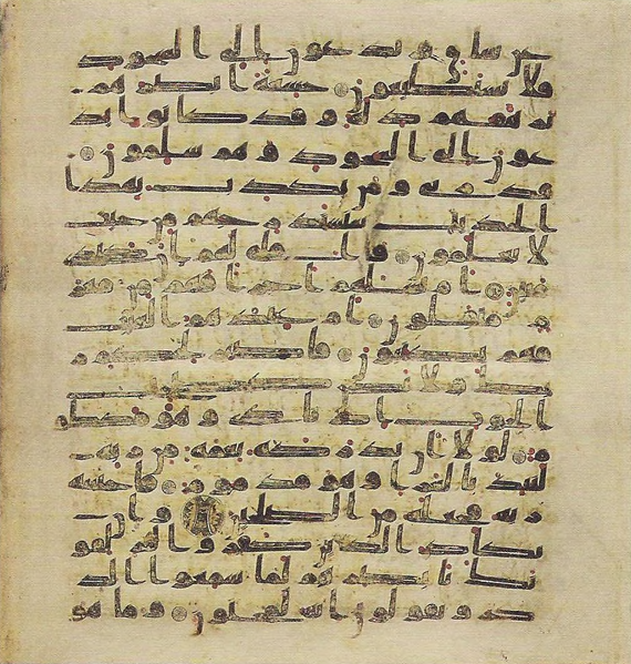 File:Topkapi EH4 0760.png