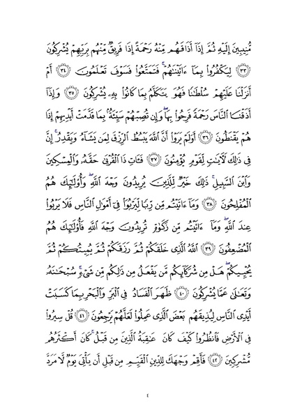 File:Sura30.pdf