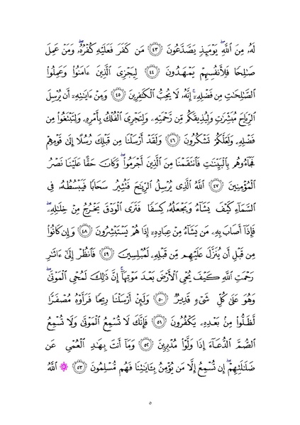 File:Sura30.pdf