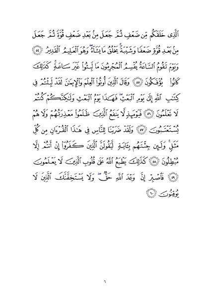 File:Sura30.pdf