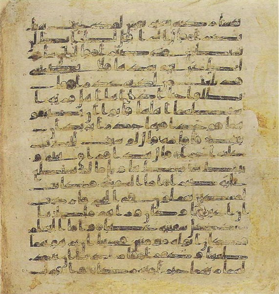 File:Topkapi EH4 0382.png