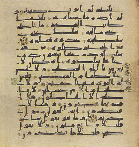 File:Topkapi EH4 0763.png