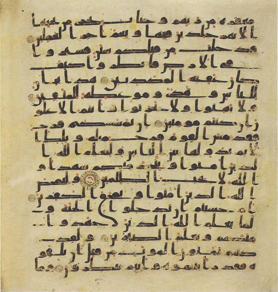 File:Topkapi EH4 0082.png