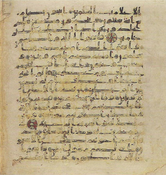 File:Topkapi EH4 0478.png