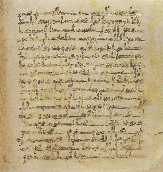 File:Topkapi EH4 0494.png