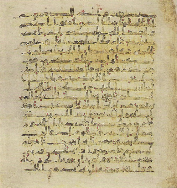 File:Topkapi EH4 0541.png