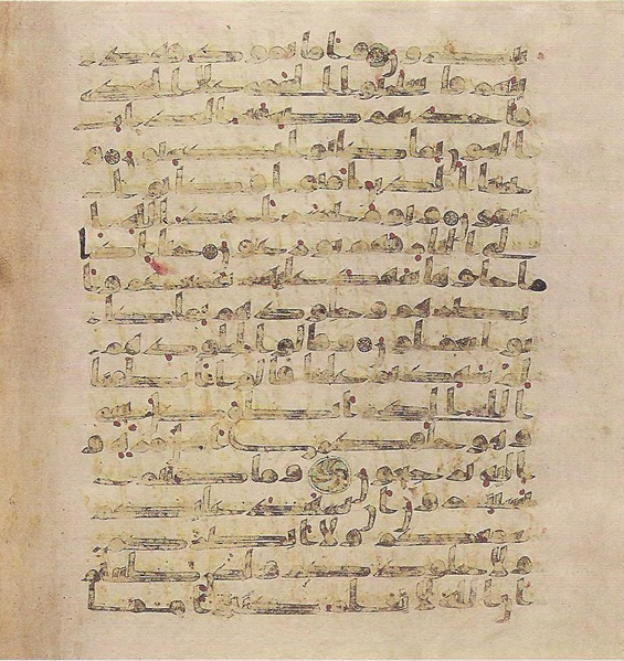 File:Topkapi EH4 0626.png