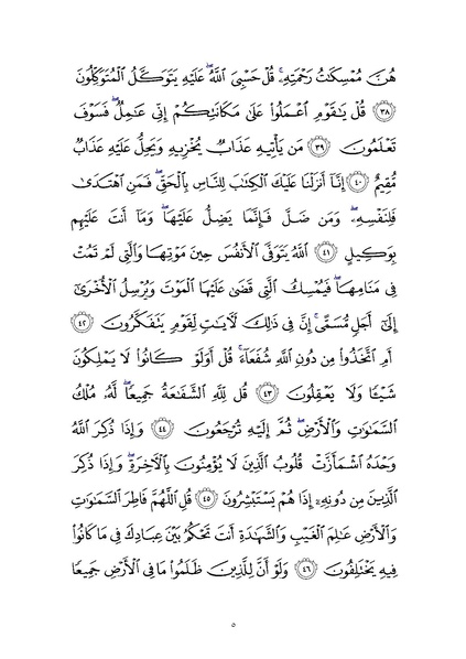 File:Sura39.pdf