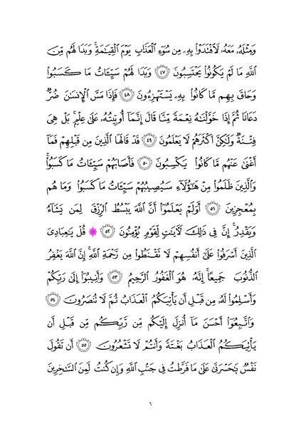 File:Sura39.pdf