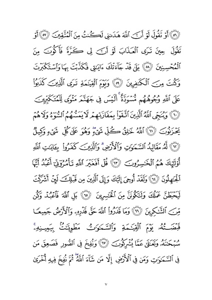 File:Sura39.pdf