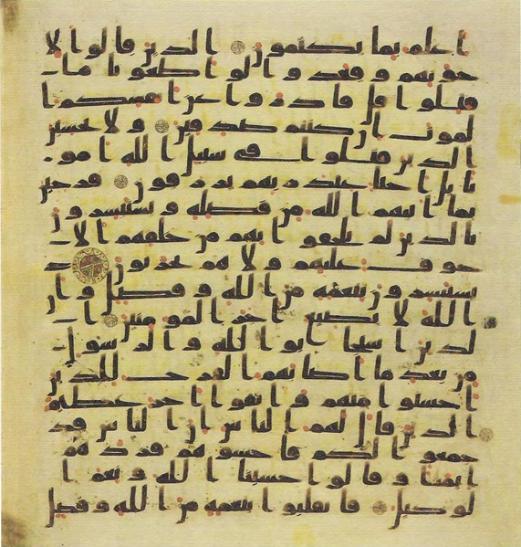 File:Topkapi EH4 0088.png