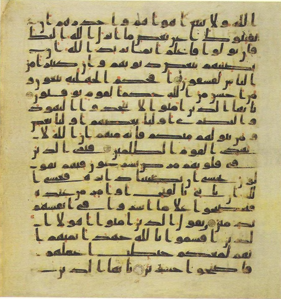 File:Topkapi EH4 0144.png