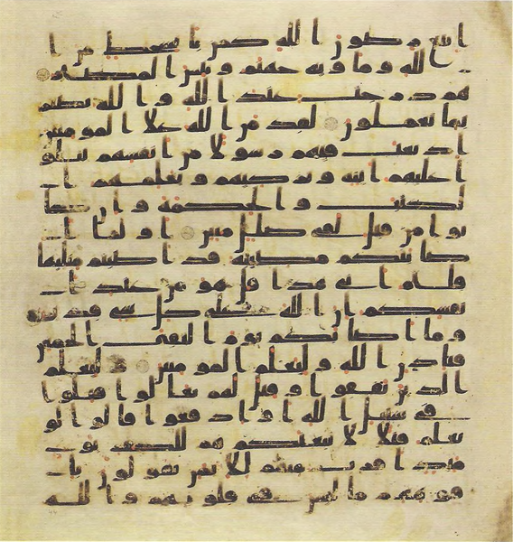 File:Topkapi EH4 0087.png