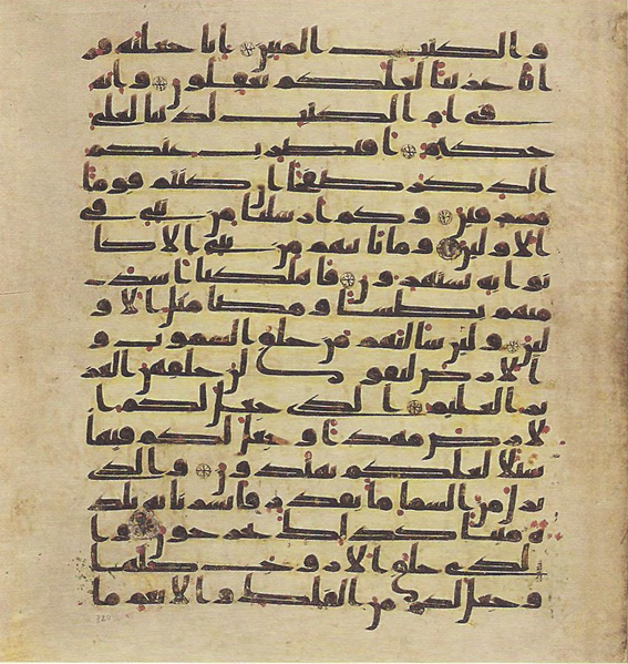 File:Topkapi EH4 0643.png