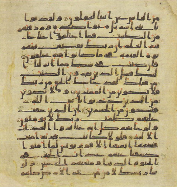 File:Topkapi EH4 0273.png