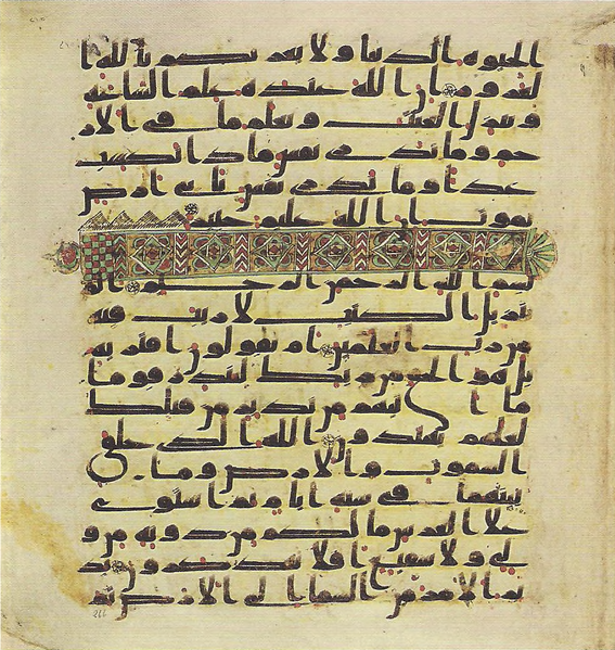 File:Topkapi EH4 0535.png