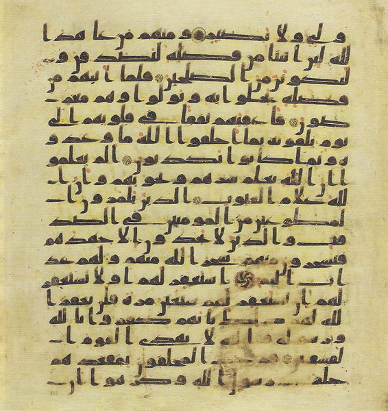 File:Topkapi EH4 0247.png