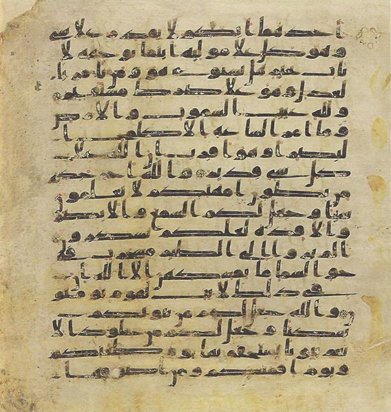 File:Topkapi EH4 0346.png