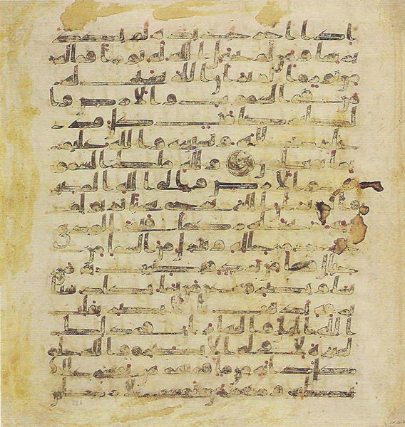 File:Topkapi EH4 0455.png