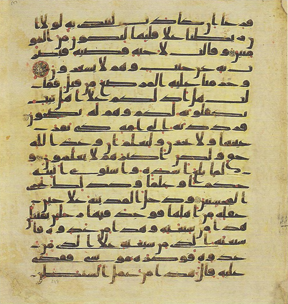 File:Topkapi EH4 0497.png