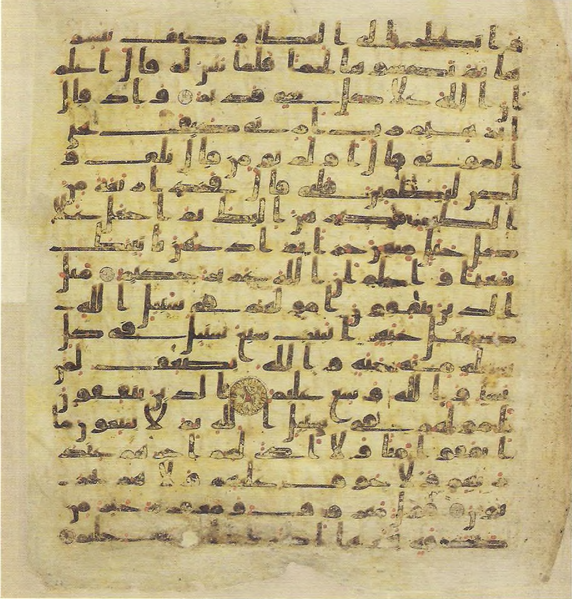 File:Topkapi EH4 0053.png